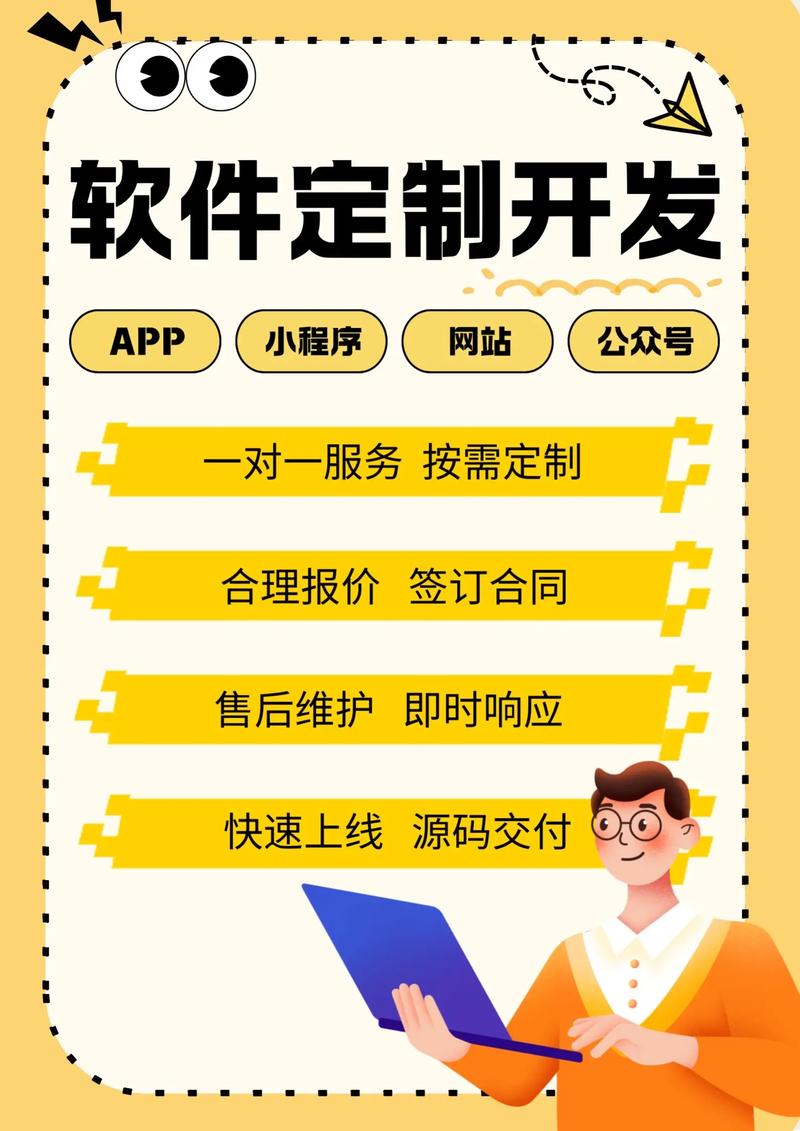 深圳软件开发选购指南：让你的数字梦想触手可及
